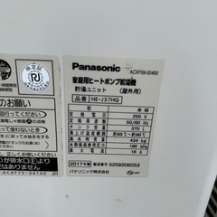 エコキュートPanasonic HE-J37HQの画像