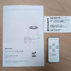 超音波式加湿器（湿度コントロール付）の画像