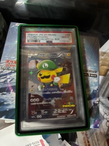 ポケモンカード　ルイージピカチュウPSA10