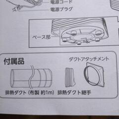 スポットクーラーの画像