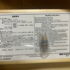 無印木製ベッド　シングルの画像