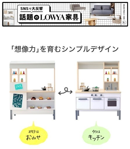 LOWYA ロウヤ　おままごとキッチン　冷蔵庫&おまけ付き