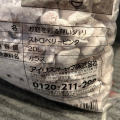お庭を彩る軽いジャリの画像