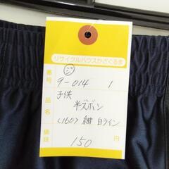 9-014-1　子供　半ズボン#10410の画像