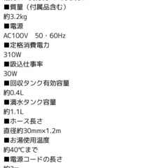本日お取引限定2000円引き【アイリスオーヤマ】リンサークリーナーの画像