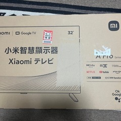 チューナーレステレビの画像