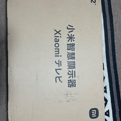 チューナーレステレビの画像