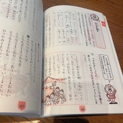 小学生の新レインボー　作文教室　学研の画像
