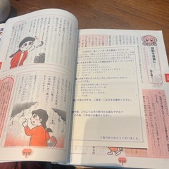 小学生の新レインボー　作文教室　学研の画像