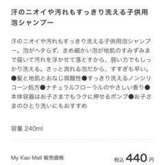 メリット キッズ 泡で出てくるシャンプー 詰め替えの画像