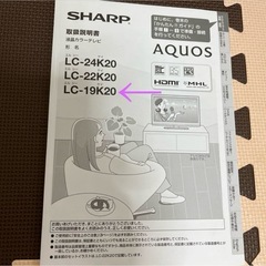 〈お取引中です〉☆新品ケーブル付き☆　シャープ　AQUOS 19インチ テレビの画像