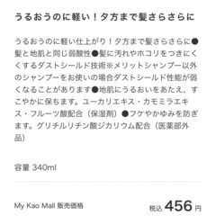 メリット コンディショナー 詰め替え340mlの画像