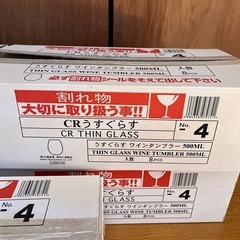 うすグラス　39個の画像