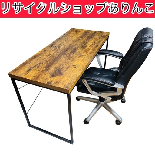 パソコンデスク チェアセット 椅子 テーブル オフィス家具 A09006