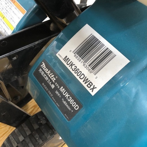 【店頭お渡し限定】（25-9-2）マキタ　36V　充電式耕うん機　MUK360D 店頭お渡し限定】（25-9-2）マキタ 36V 充電式耕うん機 MUK360D