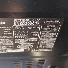 東芝電子レンジ　ER-SD3000の画像