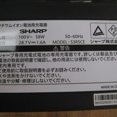  ②★SHARP    掃除機用充電器 S3RSCE  バッテリーBY7SA  セット品  中古の画像