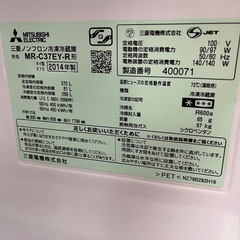 冷蔵庫 MR-C37EY-R形 2014年製 370L 自動製氷 の画像