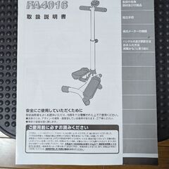 ハンドル付ステッパーの画像