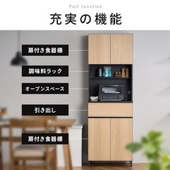 アイリスオーヤマ　キッチン　キャビネット　収納　食器棚　の画像