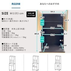 アイリスオーヤマ　キッチン　キャビネット　収納　食器棚　の画像