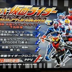 平成仮面ライダー1stエピソードDVD、DISC Aの画像
