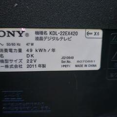 【BCASカード スタンド リモコン無し】SONY22インチテレビ【ケーブル類おまけ多数】の画像