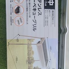 【あげます】キャンピングテント、バーベキューグリル、折り畳みアウトドア用テーブル椅子セットの画像