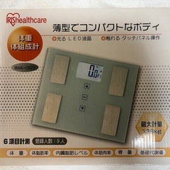 【中古品・美品・箱付き】 IRIS OHYAMA アイリスオーヤマ 体組成計 型番：IMA-001の画像