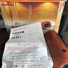 イワタニ卓上カセットコンロの画像