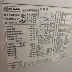 洗濯機の画像