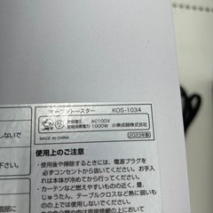 リユースのサカイ東金店 KOIZUMI オーブントースター 23年製 TJ14358の画像