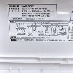 ヤマダセレクト 4.5kg 洗濯機 一人暮らし B08283の画像