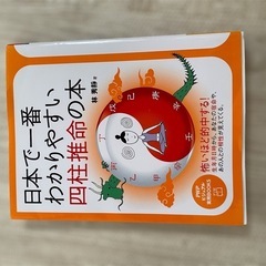 タロット占い フルデッキ７８枚+四柱推命の画像