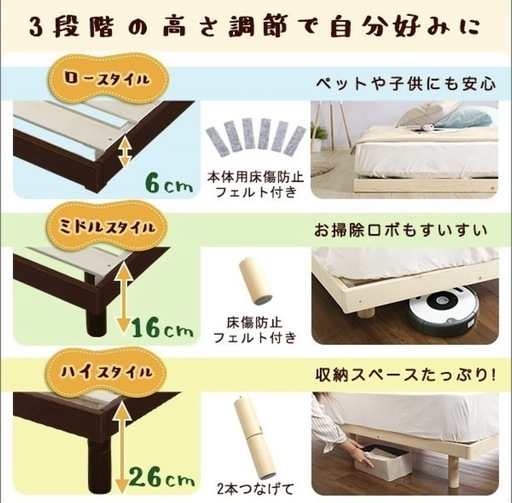 美原店　保管品　ダブルベッド　高さ3段階　脚付きすのこベッド