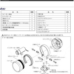 Defi 11000rpm タコメーターの画像