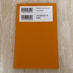 禁断の江戸史　教科書に載らない江戸の事件簿　扶桑社新書　河合敦　人気の画像