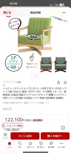 浜本工芸 A-1000R ソファ 1人掛け(68cm) 張地（布タイプB） ナラ無垢（オーク） 国産家具/正規品/回転チェア/リビング