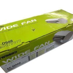 【自社配送は札幌市内限定】動作品◆TWIN BIRD/ツインバード 壁掛けワイドファン HEF-80M 2015年製 リモコン付き◆の画像