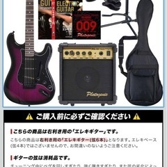 エレキギター譲って欲しいです（色はピンク、黒、グレー、）等…