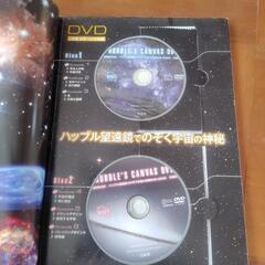 宇宙の本　DVDの画像