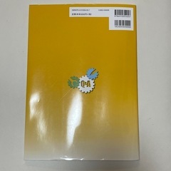 機械保全技能士実技試験対策テキストの画像