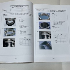 機械保全技能士実技試験対策テキストの画像