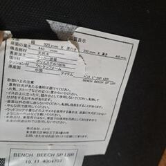 ベンチいす　1週間引取なかったら処分しますの画像