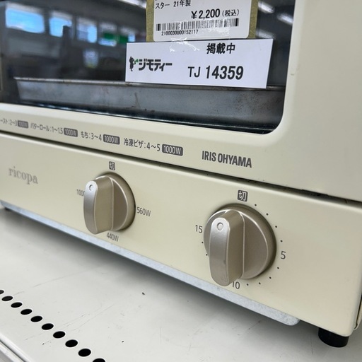 リユースのサカイ東金店 HITACHI コンベクションオーブントースター 21