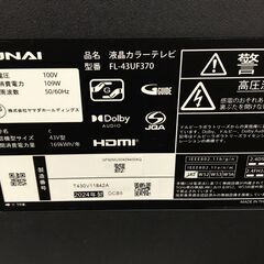 テレビ　FUNAI　43型　2024年製　動作確認済　【ジャングルジャングルイズミヤ広陵店】の画像