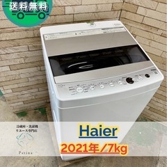 大阪送料無料★3か月保障付き★洗濯機★2022年★JW-U70A★S-26 大阪送料無料☆3か月保障付☆洗濯機☆2021年☆ES-GE6E-T☆IS-405