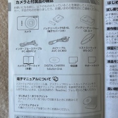 Canon IXY200 Fの画像