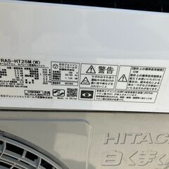 日立 ルームエアコン クーラー 冷房2.5kw 暖房2.8kw 100V RAS-HT25M(W)の画像