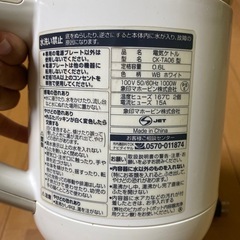 稼働品　象印　ケトル 0.6Lの画像